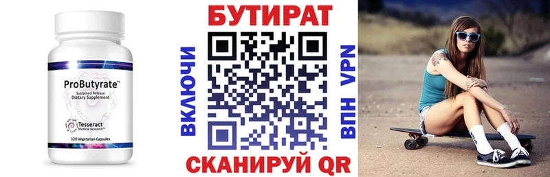 Купить закладки  Вихоревка  БУТИРАТ BDO 