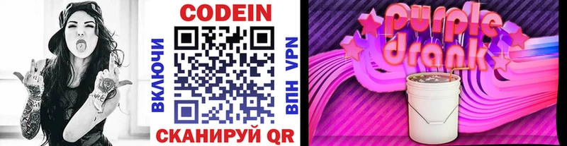 Кодеиновый сироп Lean напиток Lean (лин)  Купить где  Вихоревка 