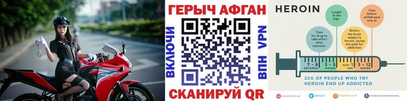 Купить  Вихоревка  Героин хмурый 