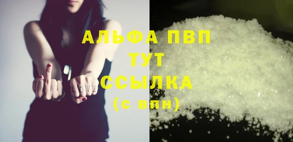 альфа пвп Бугульма