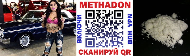 Метадон кристалл Вихоревка